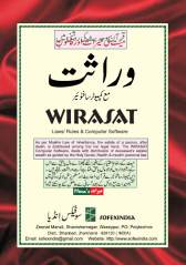 Wirasat Urdu Manual Cover